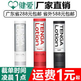TENGA典雅LOTION水溶性润滑液170ML仿真人体润滑剂成人情趣性用品