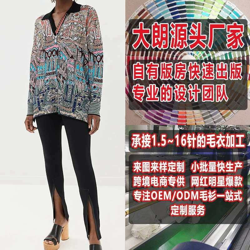 Европейский и американский ретро-этно стиль пуловер трикотажный узор изготовление свитеров Daliang производство и обработка индивидуальные небольшие партии