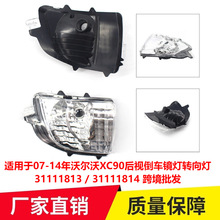 ������07-14���ֶ���XC90���ӵ�������ת���31111813 31111814