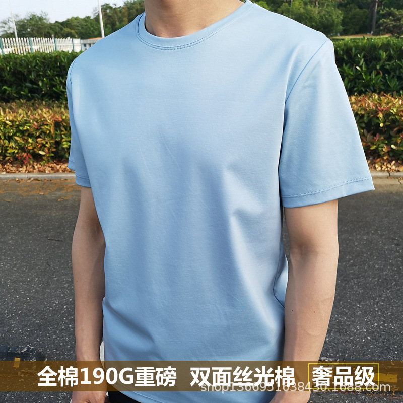 190 Heavyweight 80-Count Double-Sided Mercerized Cotton Men's Short-Sleeved T-Shirt Summer Ice Silk Pure Cotton Loose Half-Sleeved Round Neck T-Shirt