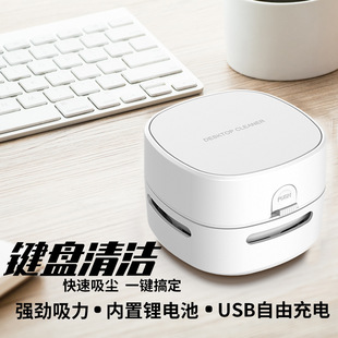 Cross-Border 2025 New Small Handheld Vacuum Cleaner Household Portable All-In-One Wireless Mini Desktop Vacuum Cleaner