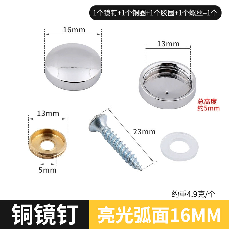 Light curved surface-16mm