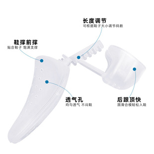 Detachable and Adjustable Plastic Upper Anti-Wrinkle Simple Shaping Shoe Last Moisture-Proof and Deodorizing Shoe Support Shoe Expander
