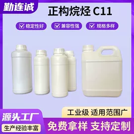 烷烃;白油;洗涤剂