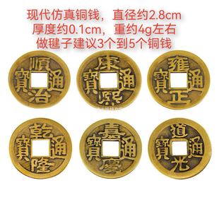 Make shuttlecock base material copper money shuttlecock primary school children adult DIY material labor skill class open class homemade