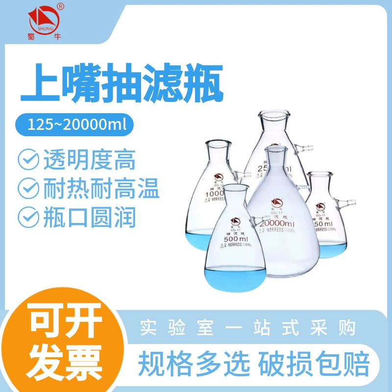 Бутылка с верхним ротовым фильтром из химического стекла, бутылка с всасывающим фильтром, лабораторные принадлежности, бутылка с воронкообразным всасывающим фильтром, эксперимент с верхним ртом