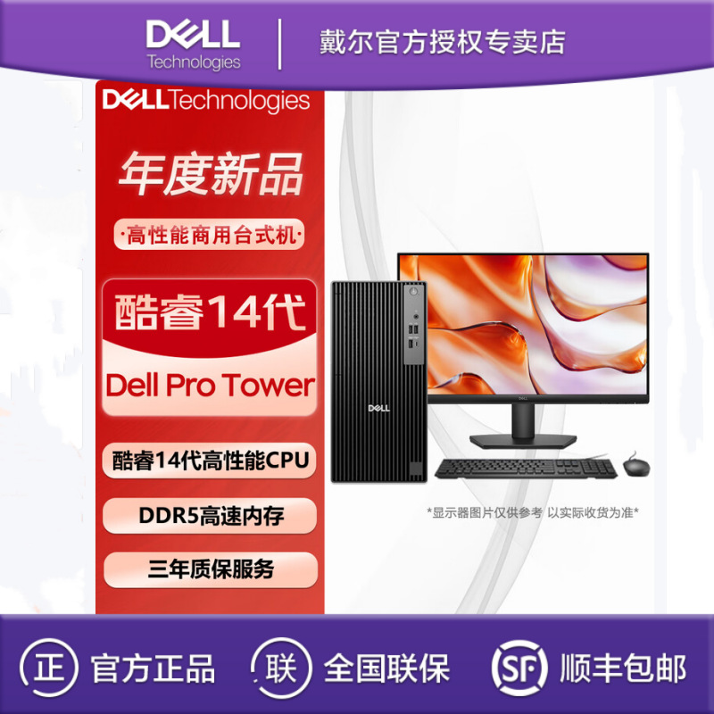 Dell Pro Tower Qct1250 I5-14500 8g 512g Business Office Desktop Computer