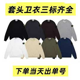 ONE打底石头袖章长袖跨境绒毛加圈纯色卫衣ST男女基础款潮圆领岛