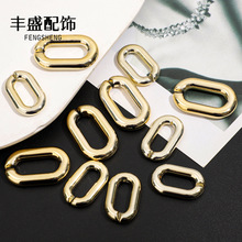 亚克力UV电镀色金开口圈环型插扣 DIY插扣饰品箱包配件手链