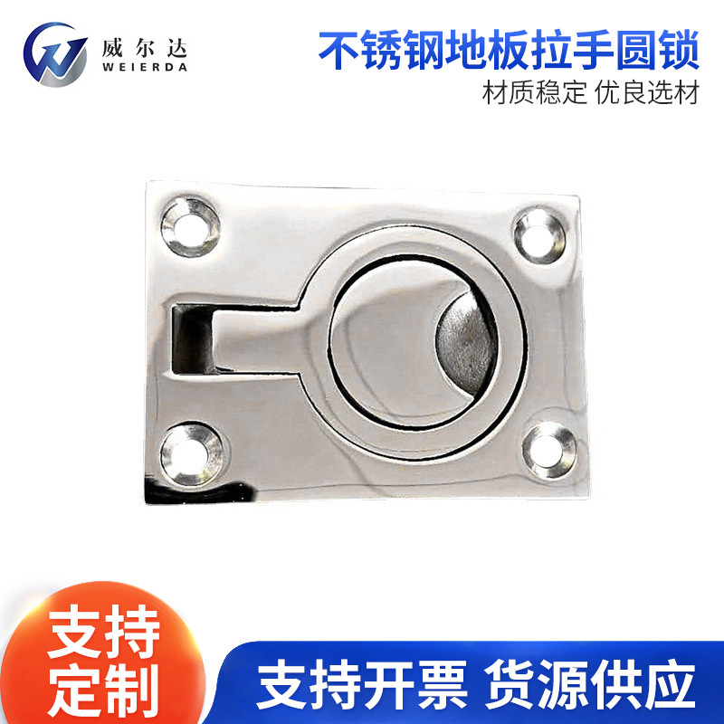 不锈钢地板拉手圆锁   高品质船用配件 房车专用五金圆锁配件批发