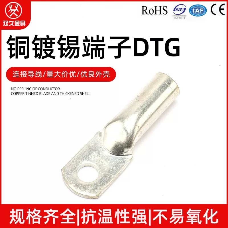 铜镀锡端子DTG 管压铜端子 镀锡铜鼻子电线电缆 铜线耳管压端子