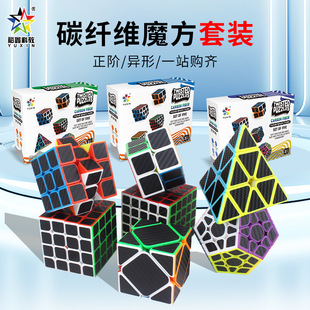 裕鑫黑麒麟正阶异形碳纤维礼盒魔方套装实色英文版益智玩具批发-阿里巴巴