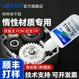 瞬间胶;硬化胶;灌封胶