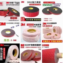 3M#5952��ɫVHB�z��3M#4930��ɫVHB�z�����͵͜ز���������ٟo��