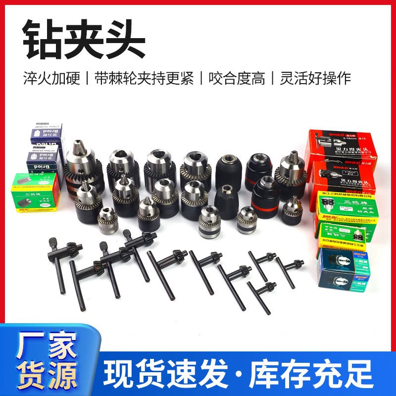 Beliide бренд гаечный ключ сверлильный патрон 0,6-16 мм самоблокирующийся сверлильный патрон ручной герметичный сверлильный патрон миниатюрный патрон для электродрели