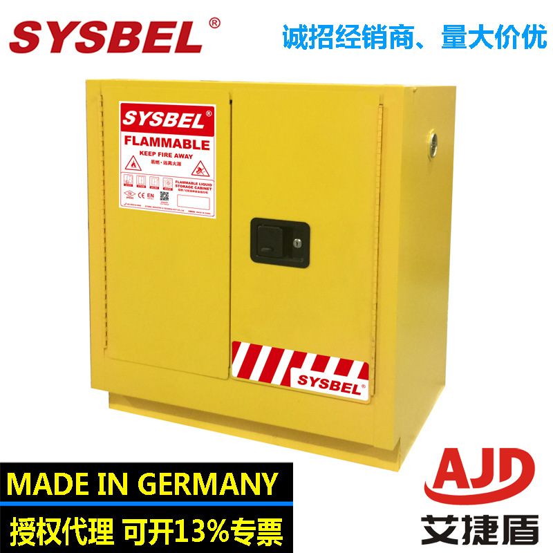 西斯贝尔易燃液体台下安全储存柜 WA0810190/WA0810230防火台下柜