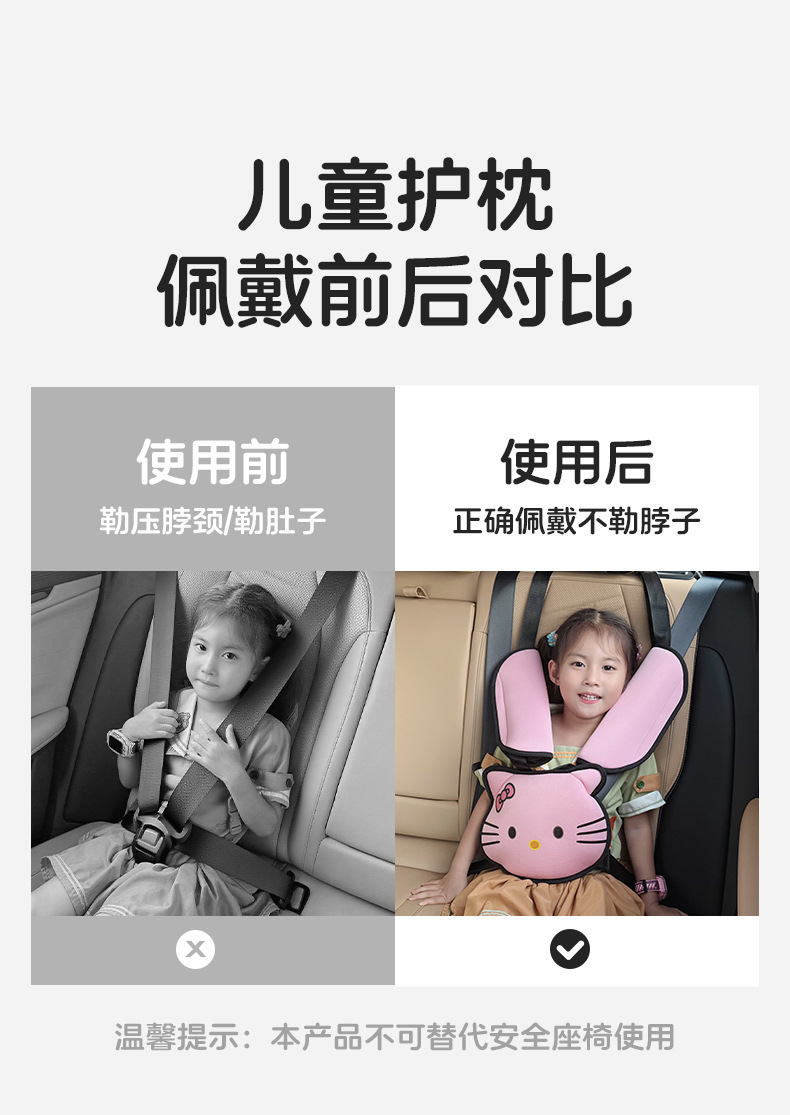 Children's Car Seat Belt Anti-Stranglehold Shoulder Protector Holder for Car Baby Belly Protector Limiter for Sleeping
