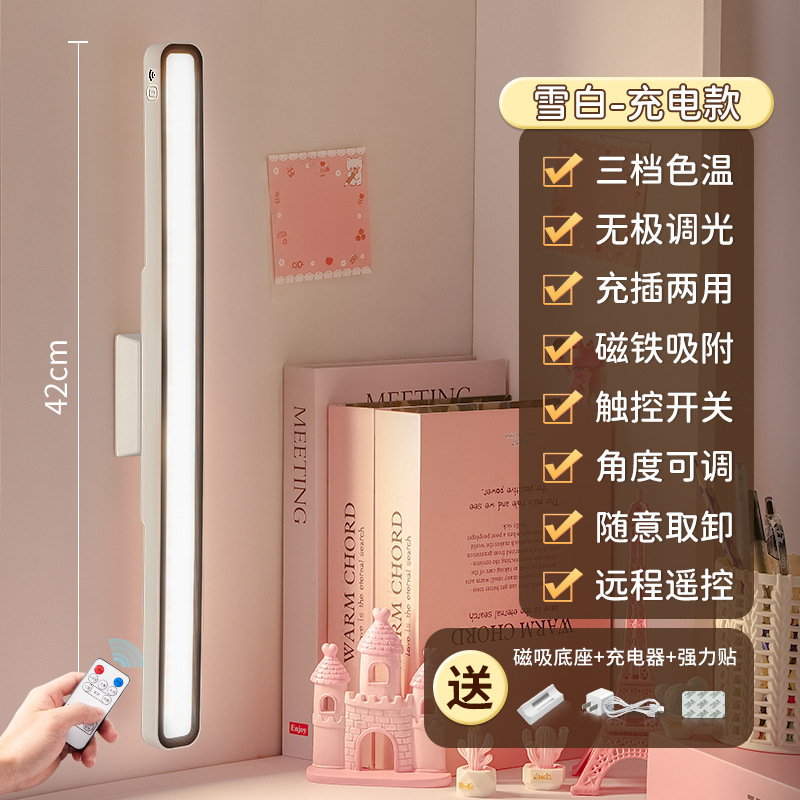 LED台灯护眼学习专用磁吸吸顶式书桌阅读酷毙灯大学生寝室宿舍灯|undefined