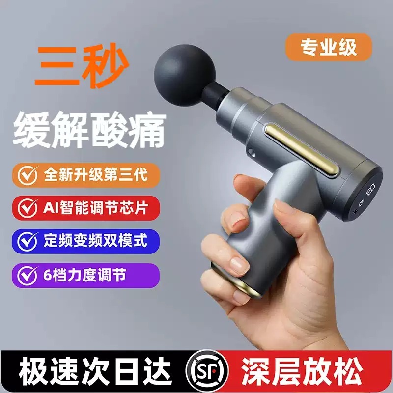 [Free 4 Massage Heads] New Fascia Gun Massage Gun Household Small Muscle Relaxation Massager