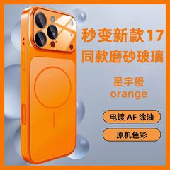 适用苹果17promax手机壳磁吸iPhone16全包15防摔14磨砂玻璃13超薄