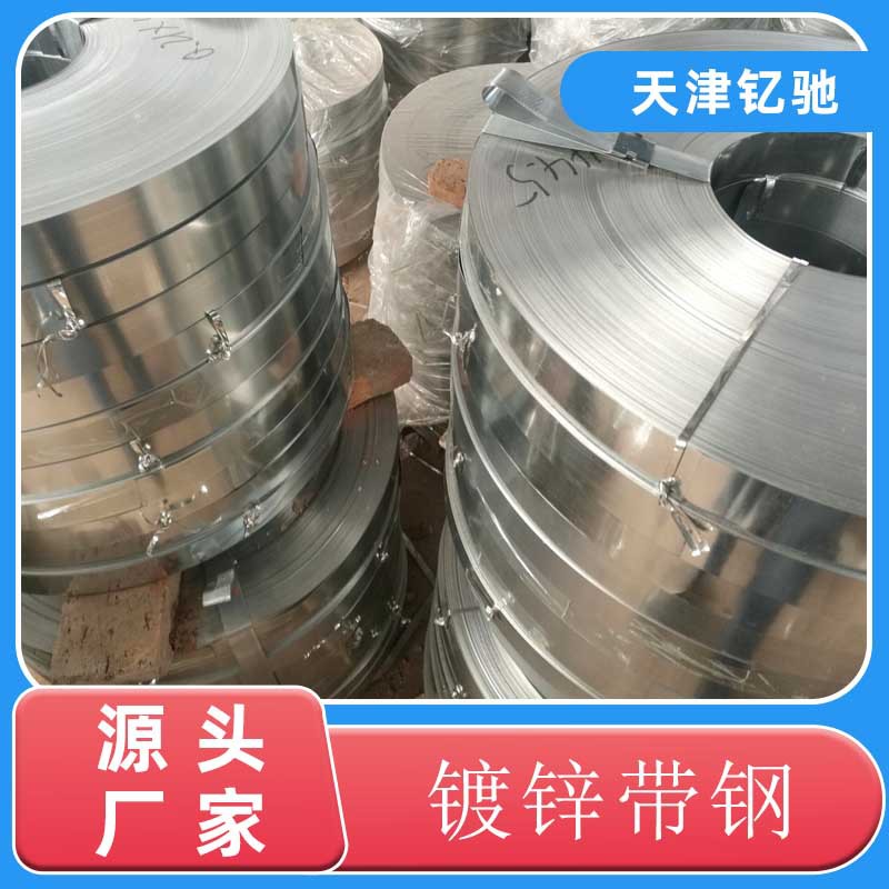 镀锌板白铁皮镀锌打包钢带0.2 0.3 0.4 0.5 0.6  0.8 1.0镀锌带钢