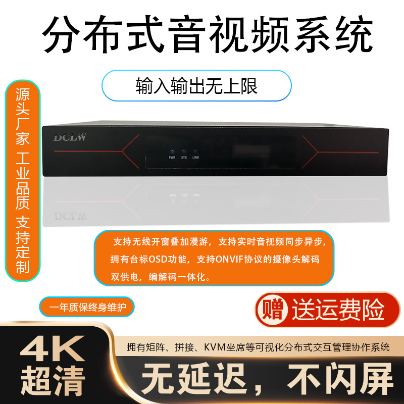 분산 시스템 시각적 KVM 에이전트 관리 플랫폼 고화질 HDMI 올인원 시스템