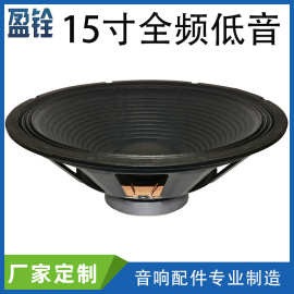 批发384mm4欧100w瓦低音喇叭120磁35芯双15寸音响全纸盆扬声器