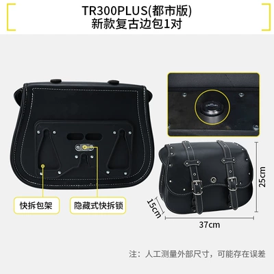 Motorcycle bumper Backrest, Side Bag, Rack, and - tr300plus-urban-edition-a-pair-of-new-retro-saddlebags