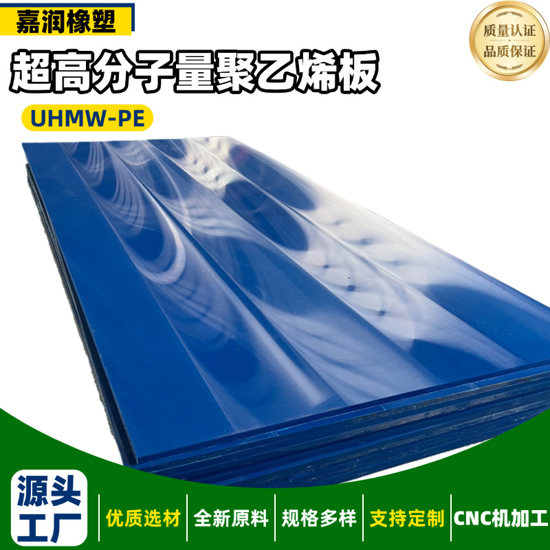 聚乙烯板高密度含铅硼阻燃hdpe板耐磨抗冲击防静电食品级pe板