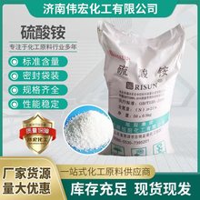 硫酸铵 农用氮肥农业用废料级染色助剂催化剂 硫酸铵