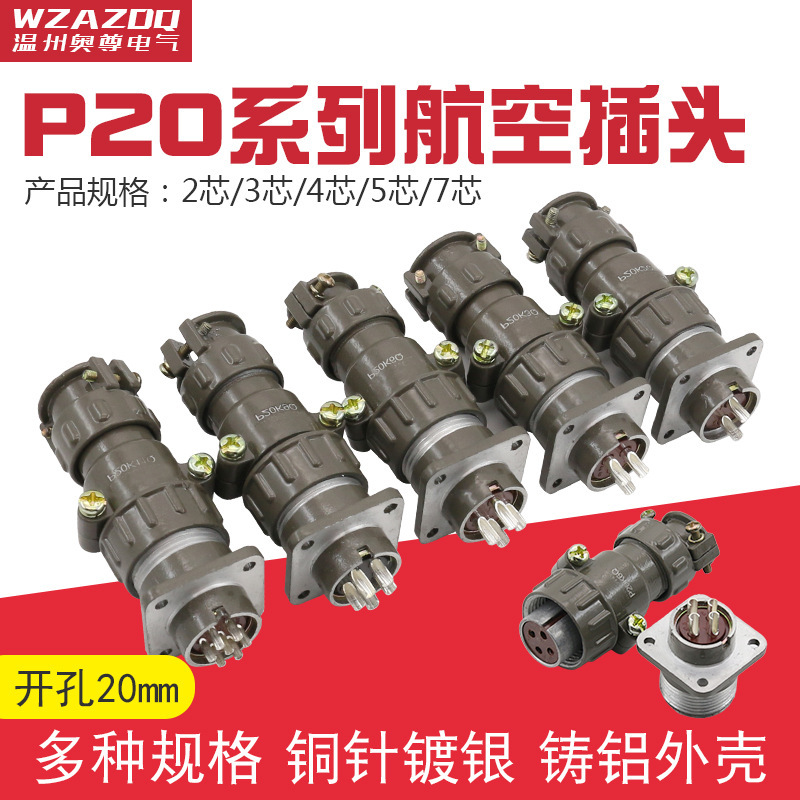 Aviation plug socket 2 core 3 core 4 core 5 core 7 core connector P20K2Q P20K3Q P20K6Q K11Q Aviation plug socket 2 core 3 core 4 core 5 core 7 core connector P20K2Q P20K3Q P20K6Q K11Q