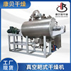 Viscosity Materials Drying Oxide vacuum dryer Hypothermia vacuum Dry equipment Camber Drying