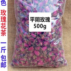 500g干玫瑰花泡茶散装袋装蕾平阴玫瑰花茶泡水无硫包邮