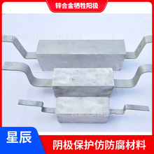 船用防腐锌块牺牲阳极25KG ZH-4块状锌阳极 600×120×50加工