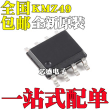 ���贫����оƬ KMZ49 KMZ43T SOP8ȫ�½������� ������֤ ��ֱ��