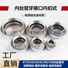 KY65�������wKN�ȿ�ʽ����˨���������ӿ�ˮ�����^�Ƚz�ݼy˨�ӿ�