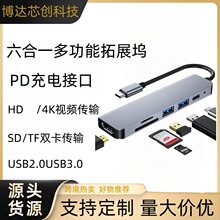 �羳type-c����һ6in1��չ�]usbhub���һ4K����hdtv�Pӛ���Uչ�]