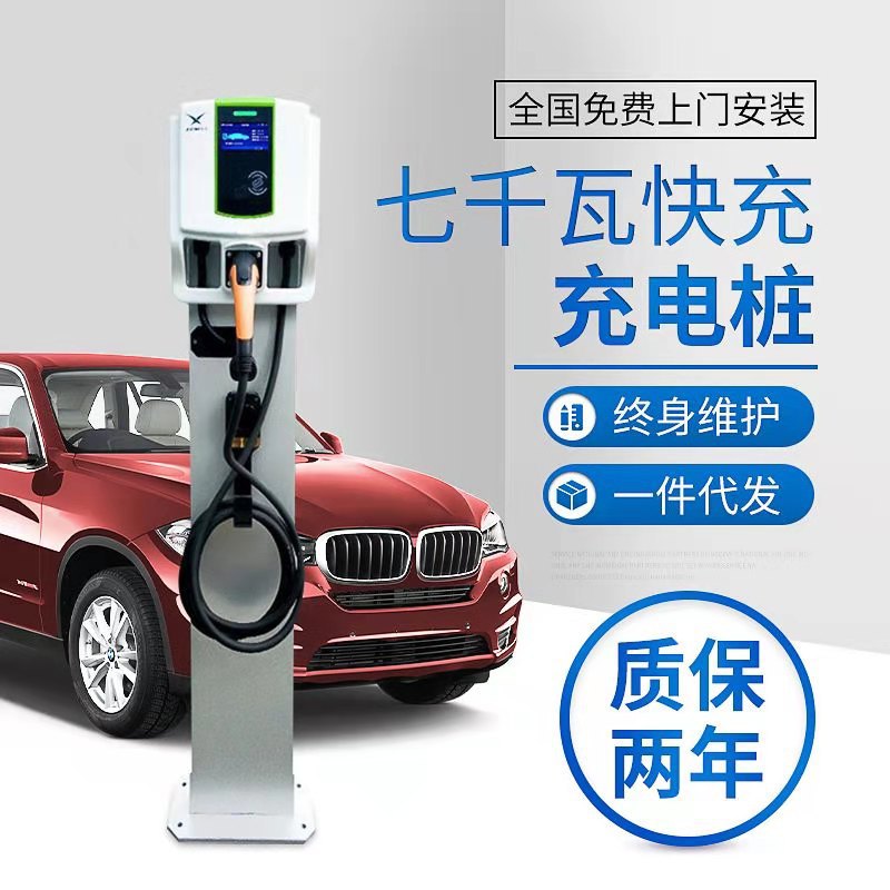 Charging pile Electric vehicle fast charge new energy is suitable…