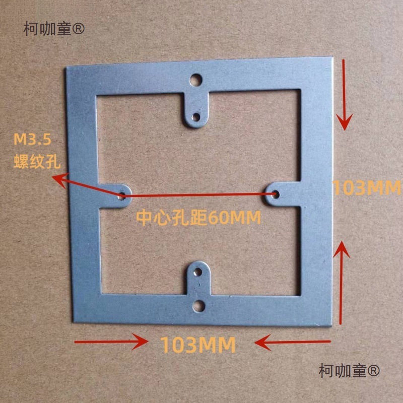 86盒开关面板固定片固定支架紧固件插座面板固定片固定支架麦太保