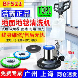 Jieba Bf522 Hand-Pushed Carpet Cleaning Machine Factory Commercial Hotel Cleaning Multi-Functional Floor Scrubbing Machine