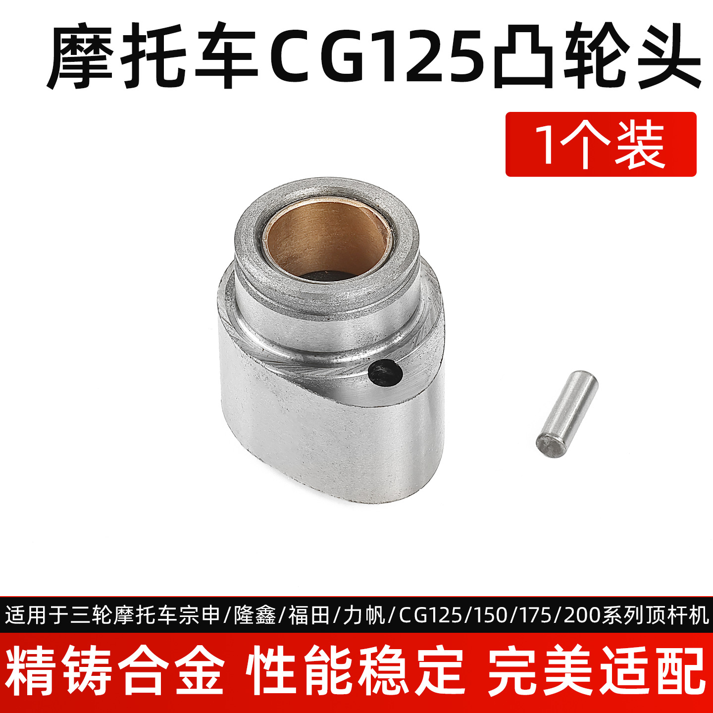 Aplicable a Zongshenlong Xinlifan tres ruedas de motocicleta cabeza de levas CG125 / 150 / 175 conjunto de brazo oscilante de árbol de levas