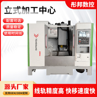 VMC855��ʽ�ӹ��������������ؙC�����������S���S���ؼӹ�㊴�