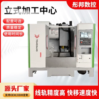 VMC855立式加工中心重切削数控机床可配置四轴五轴数控加工铣床