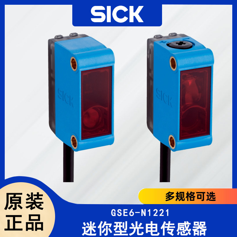 SICK光电传感器GSE6-N1221 1064675 迷你型对射式光电传感器