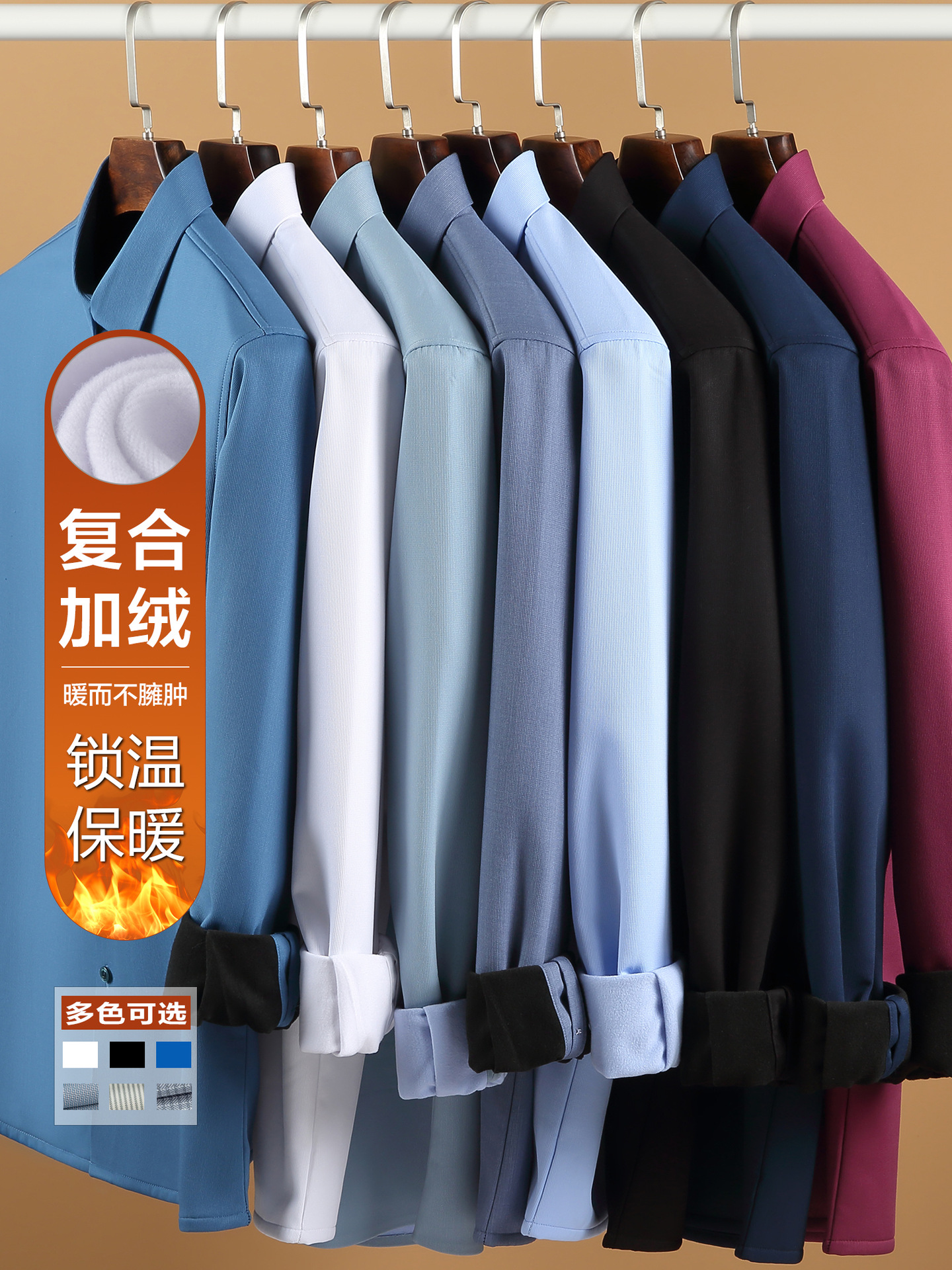 Otoño y invierno más camisa cálida de terciopelo para hombres compuesto de terciopelo no hinchazón de color sólido prendas comerciales casuales anti-Zou