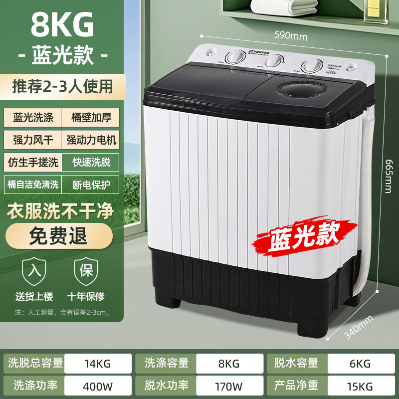 扬半自动洗衣机双桶双缸家用小型迷你宿舍租房大容量波轮洗衣机|undefined