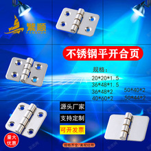 1.5寸/2寸304加厚36*48不銹鋼平開合頁工業家用五金電櫃設備鉸鏈