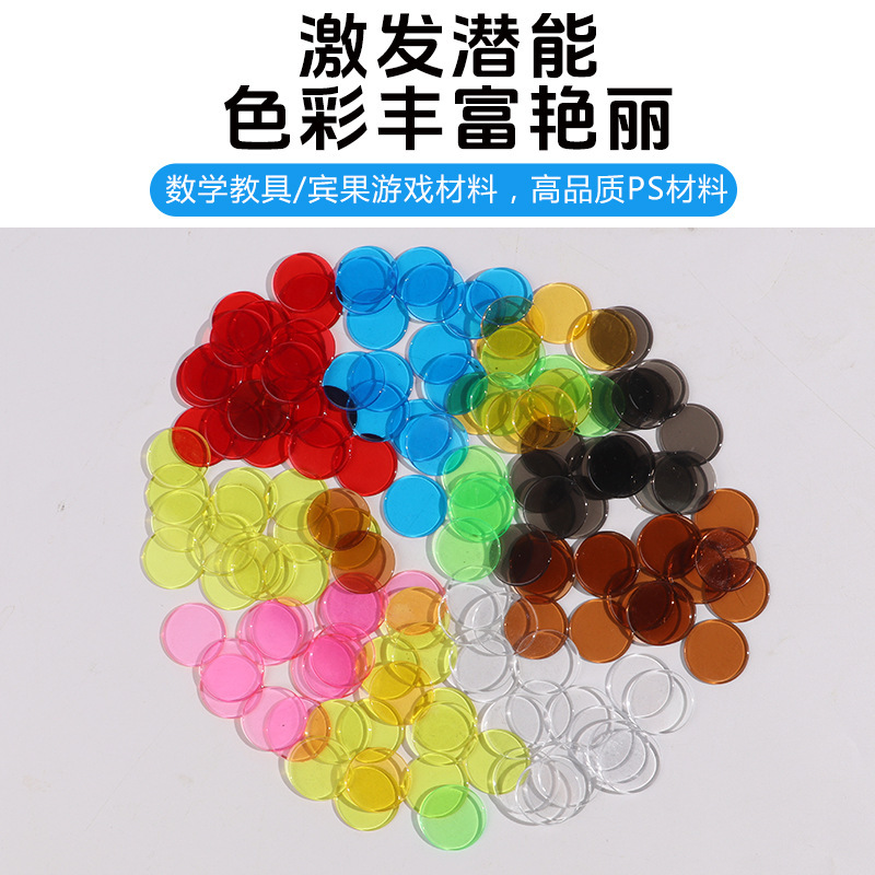 厚みのある 19 ミリメートル透明ソリッドカラーディスク 10 色早期教育教材カウント数学啓発教材モンテッソーリ|undefined