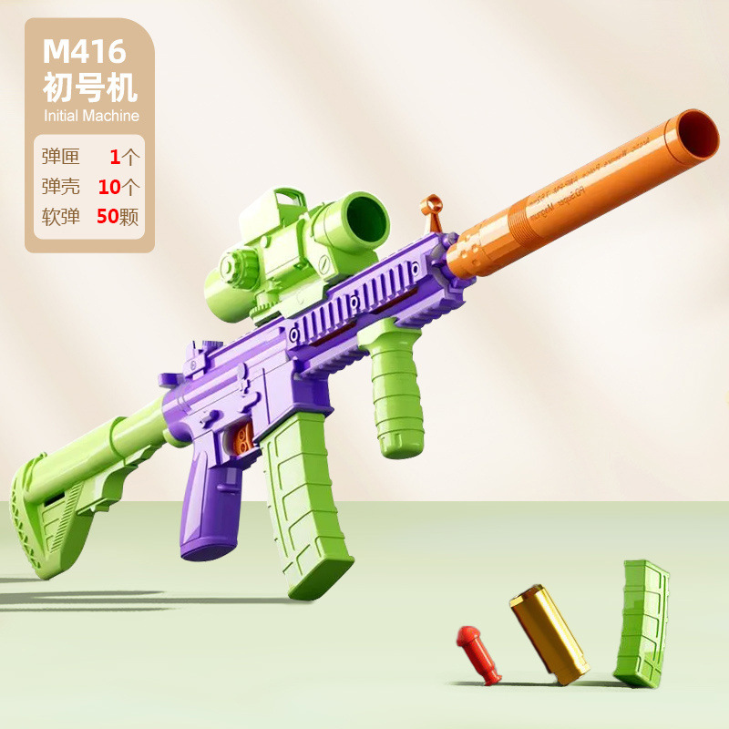 M416 당근 총