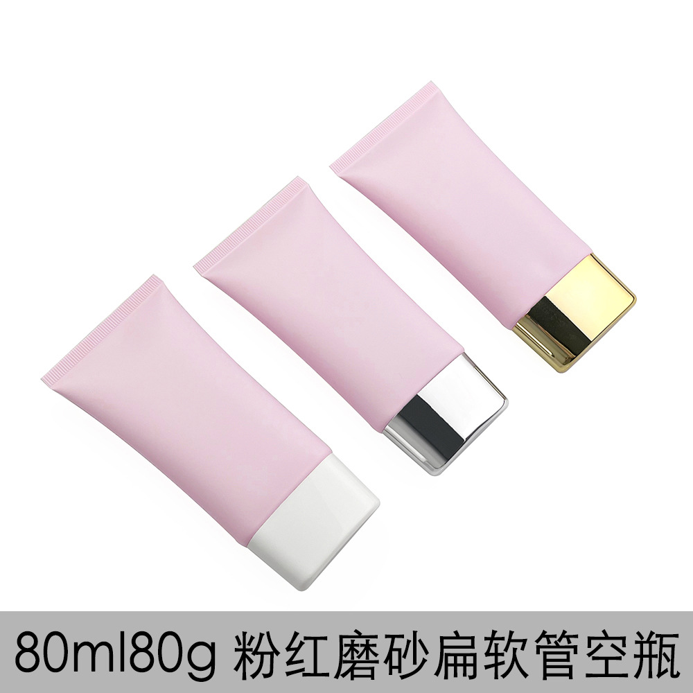 80ml80g粉红磨砂超扁化妆品塑料软管分装防晒霜隔离霜粉底液空瓶